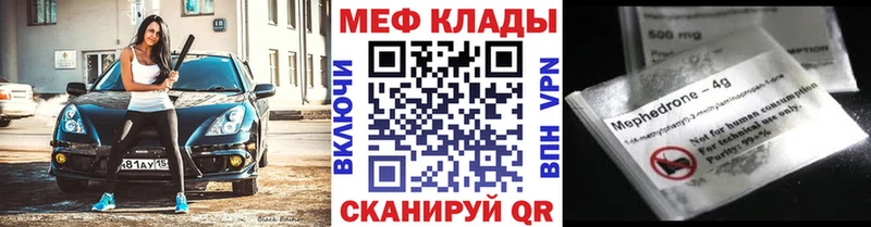 Мефедрон кристаллы Новоаннинский